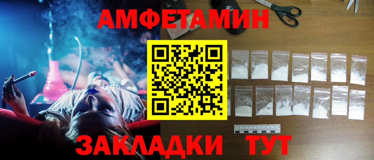 Тихорецк  АМФЕТАМИН Розовый  Вход с VPN 