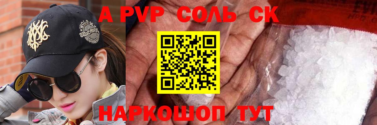 Alfa_PVP крисы CK Тихорецк