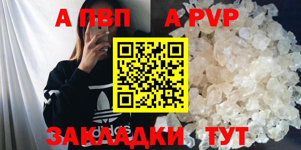 A PVP СК КРИС  Alpha-PVP СК КРИС  Тихорецк  A-PVP  Вход с VPN 
