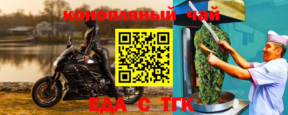Тихорецк  Cannafood марихуана  Вход с VPN 