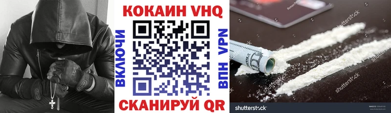 Кокаин 98% Тихорецк
