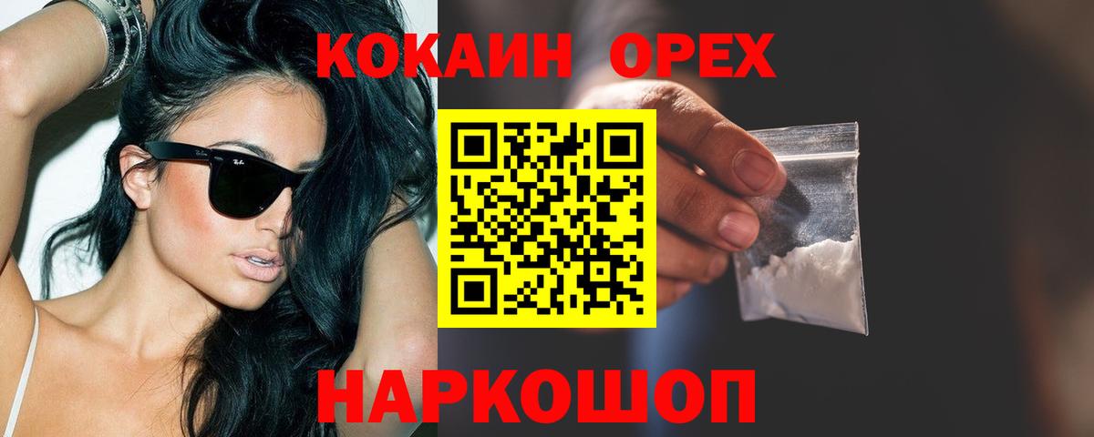 COCAIN Боливия Тихорецк