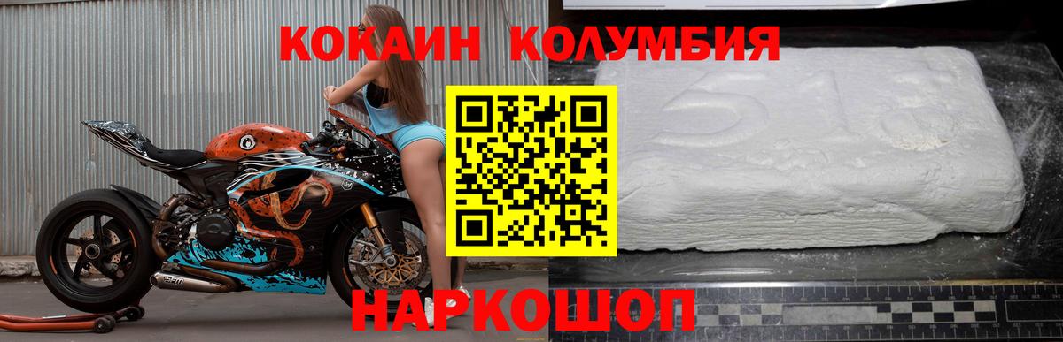 Кокаин FishScale  Кокаин 98%  что такое наркотик  Тихорецк  Вход с VPN  Cocaine 