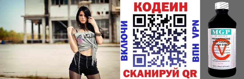 KRAKEN ТОР Тихорецк Кодеин напиток Lean (лин)
