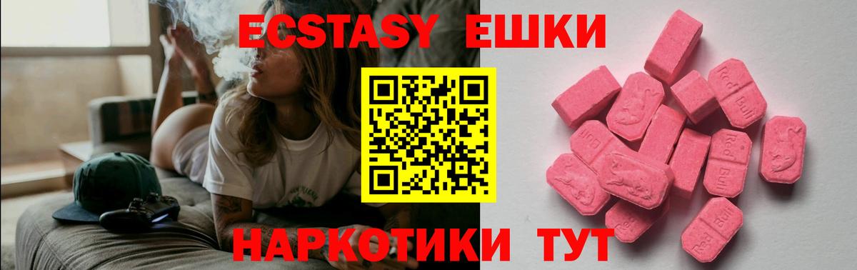 ЭКСТАЗИ круглые  Вход с VPN  Тихорецк 