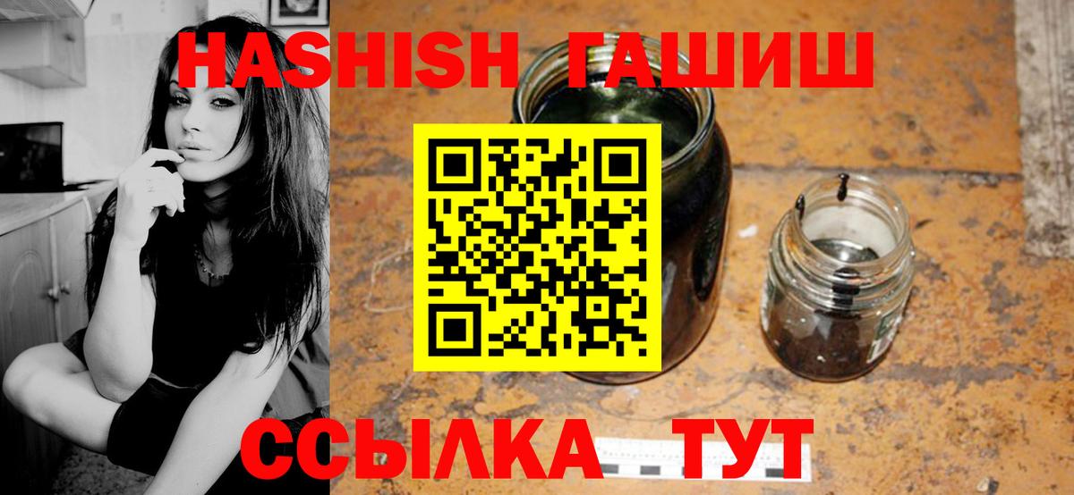 ГАШИШ hashish  Гашиш  хочу наркоту  Вход с VPN  Тихорецк 