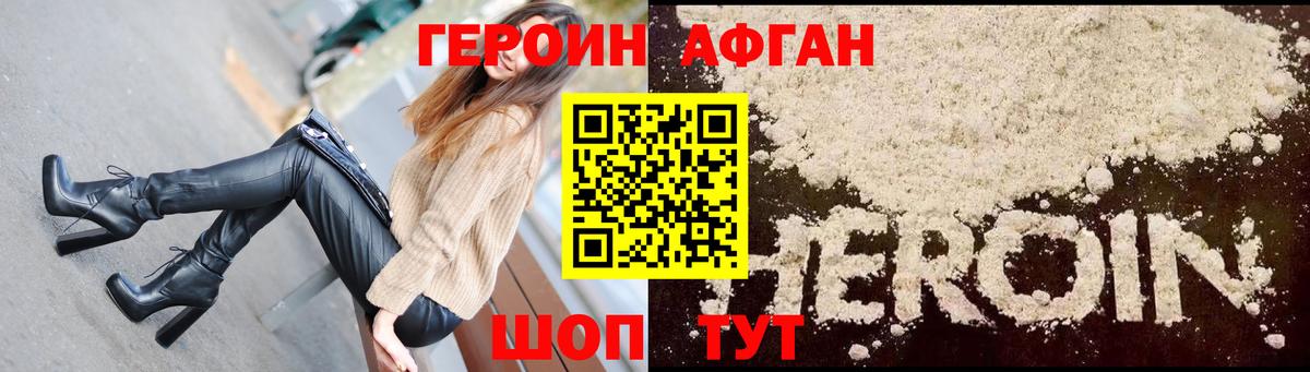 ГЕРОИН гречка  Вход с VPN  Тихорецк 