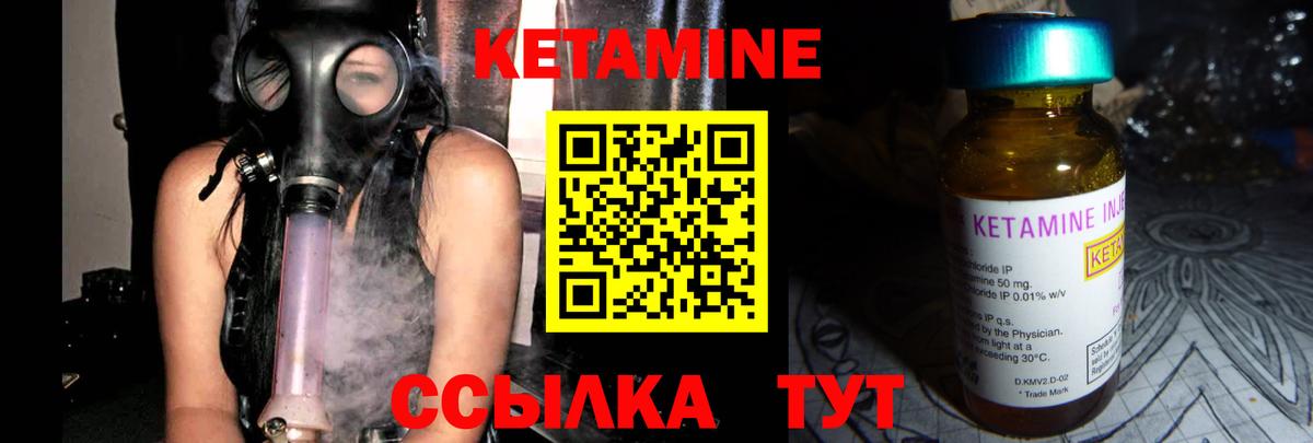 Кетамин VHQ Тихорецк