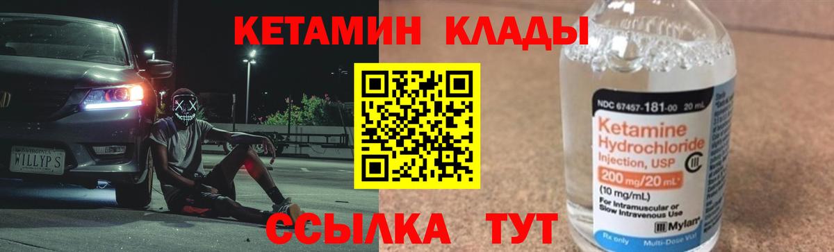 КЕТАМИН ketamine  КЕТАМИН ketamine  Тихорецк  Вход с VPN 