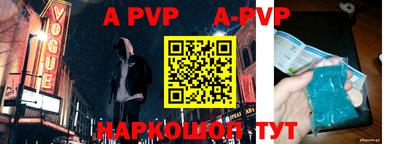 a pvp Севастополь