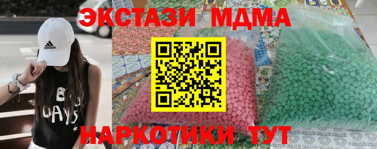 MDMA Molly  Вход с VPN  Тихорецк  MDMA молли 