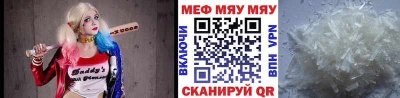 МЯУ-МЯУ мяу мяу  нарко площадка формула  Тихорецк 