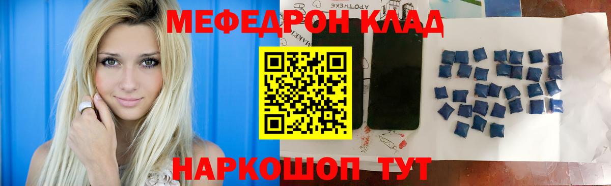 Меф кристаллы Тихорецк