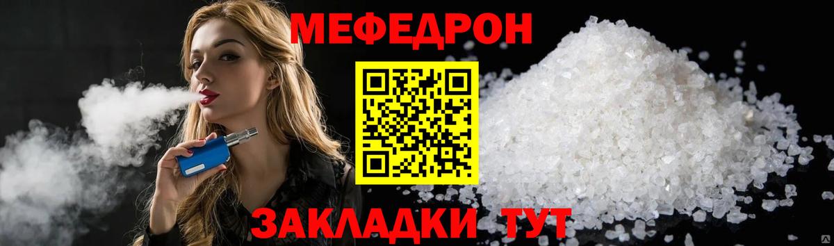 Тихорецк  Меф mephedrone  МЯУ-МЯУ VHQ  Вход с VPN 