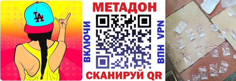 где можно купить Тихорецк Метадон VHQ