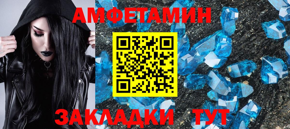 МЕТАМФЕТАМИН Декстрометамфетамин 99.9%  Метамфетамин  МЕТАМФЕТАМИН Декстрометамфетамин 99.9%  Тихорецк  Вход с VPN 
