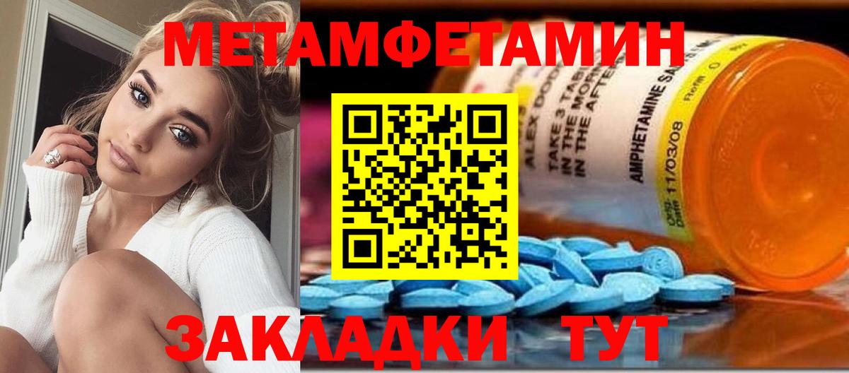Первитин мет Тихорецк