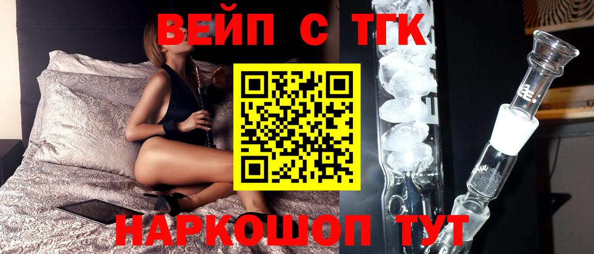 ТГК THC oil  ТГК концентрат  Тихорецк  Вход с VPN 