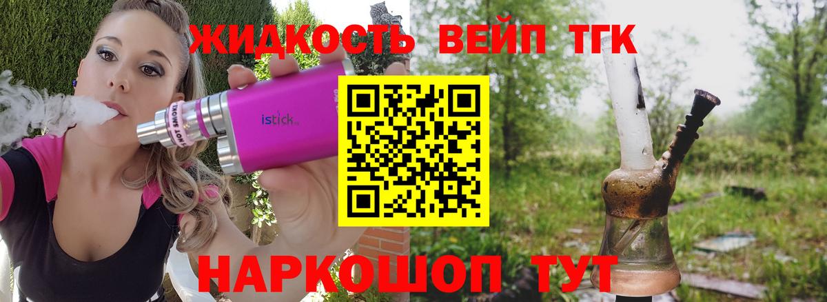 Дистиллят ТГК концентрат Тихорецк